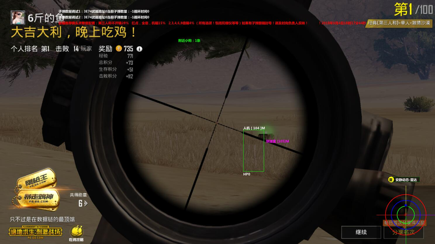 pubg地铁国际服《NRG》外挂度假岛随便乱杀