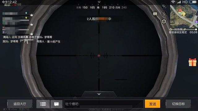 pubg地铁国际服《NRG》外挂度假岛随便乱杀