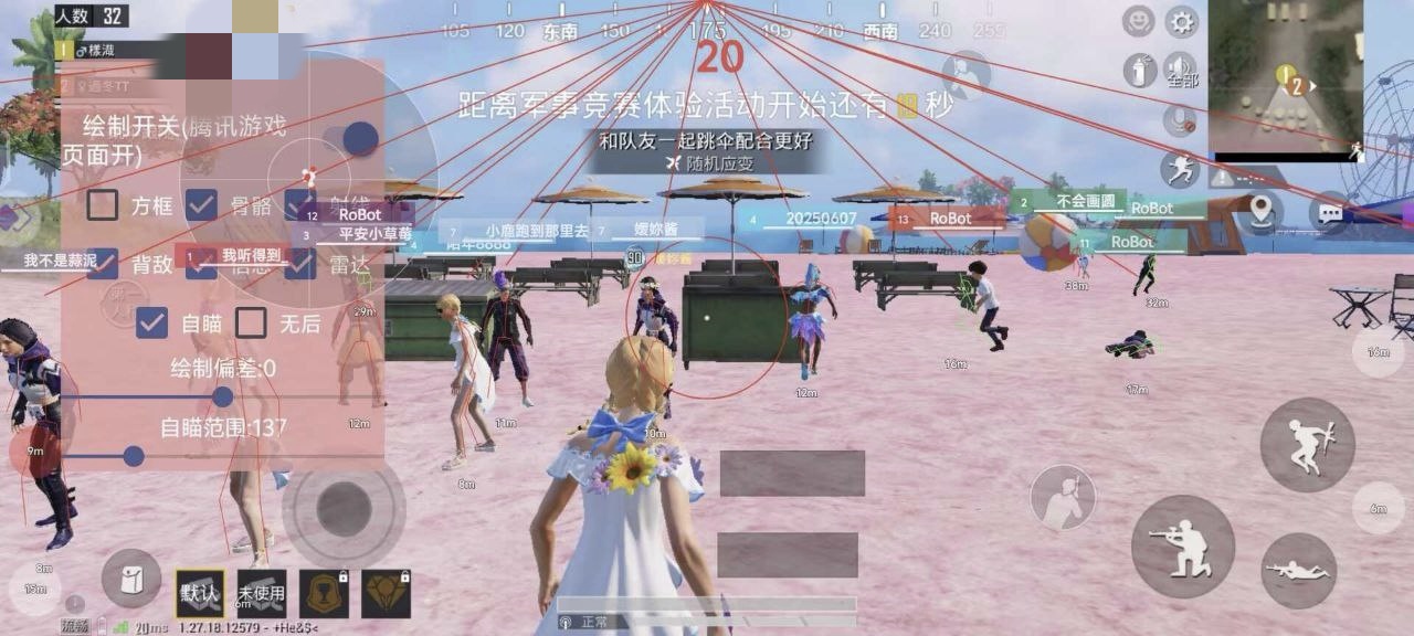 和平精英辅助【火焰鸟直装V6.0终极修复版】射线透视 准星聚点 空投透视 人物变大 显示手持 透视雷达