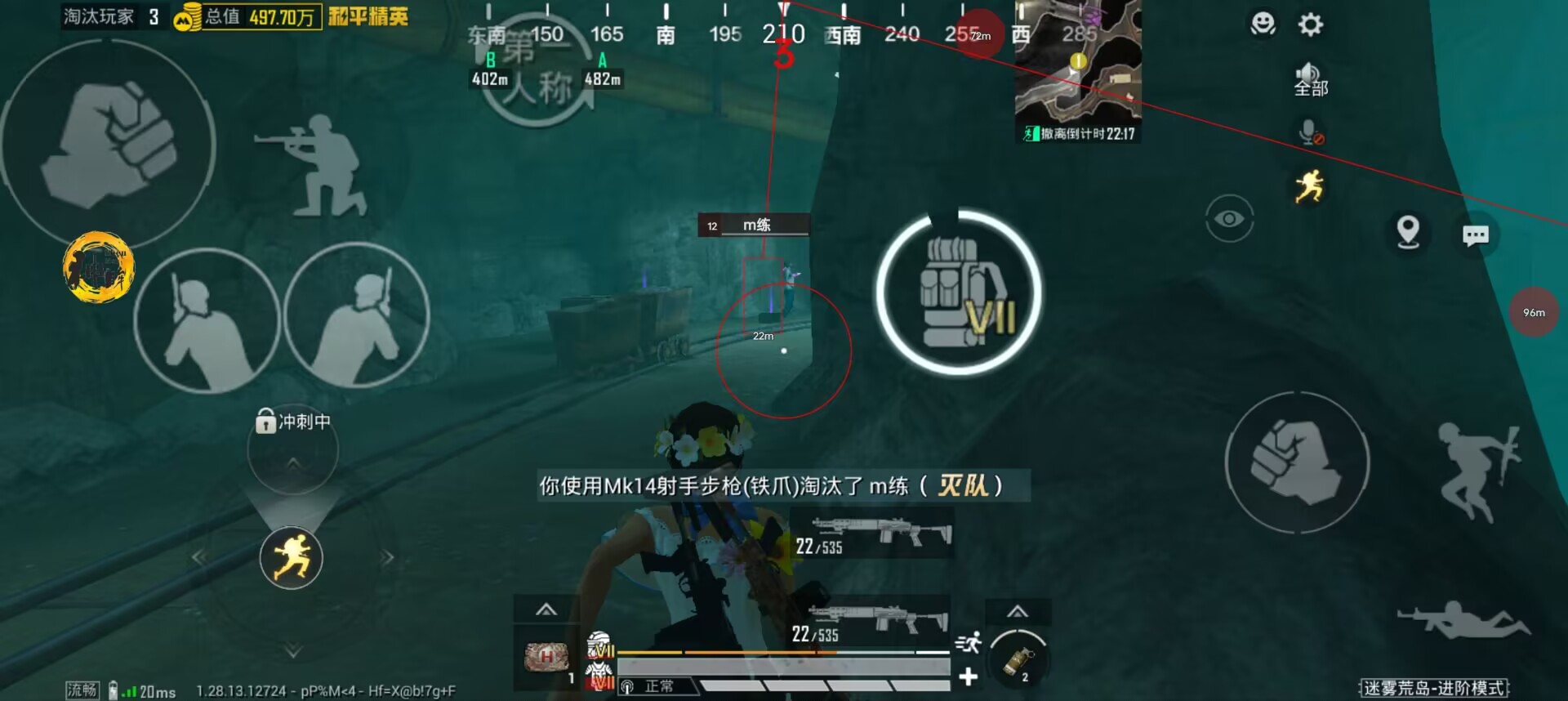 和平精英《独行者》外挂